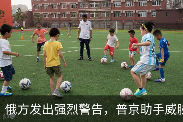 俄方发出强烈警告，普京助手威胁将在两天内摧毁波兰